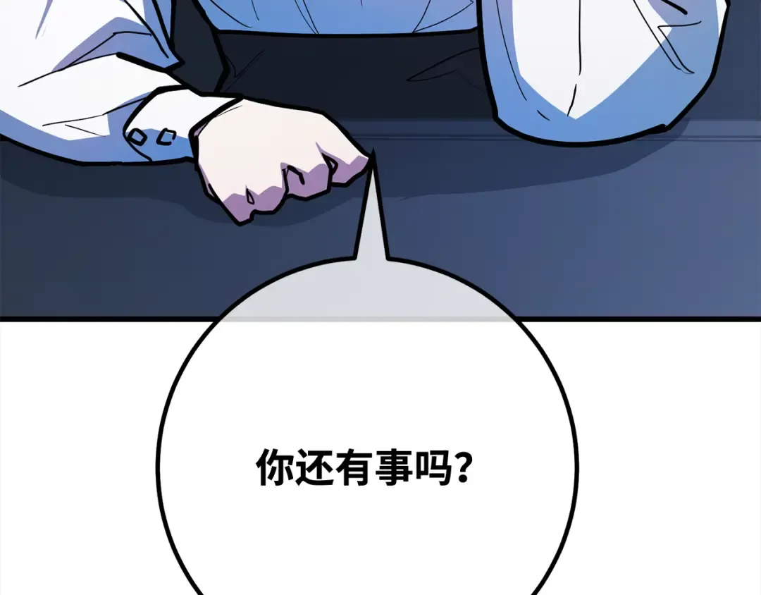 第94话 我们聊一聊 第70页