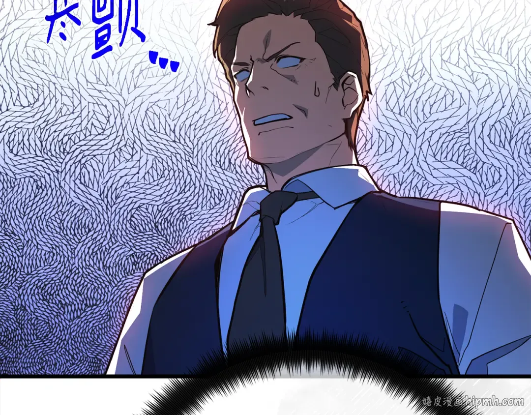 第94话 我们聊一聊 第72页