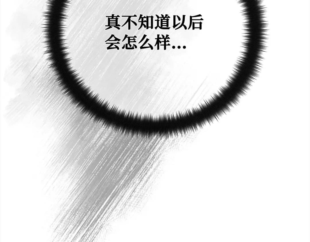 第94话 我们聊一聊 第75页