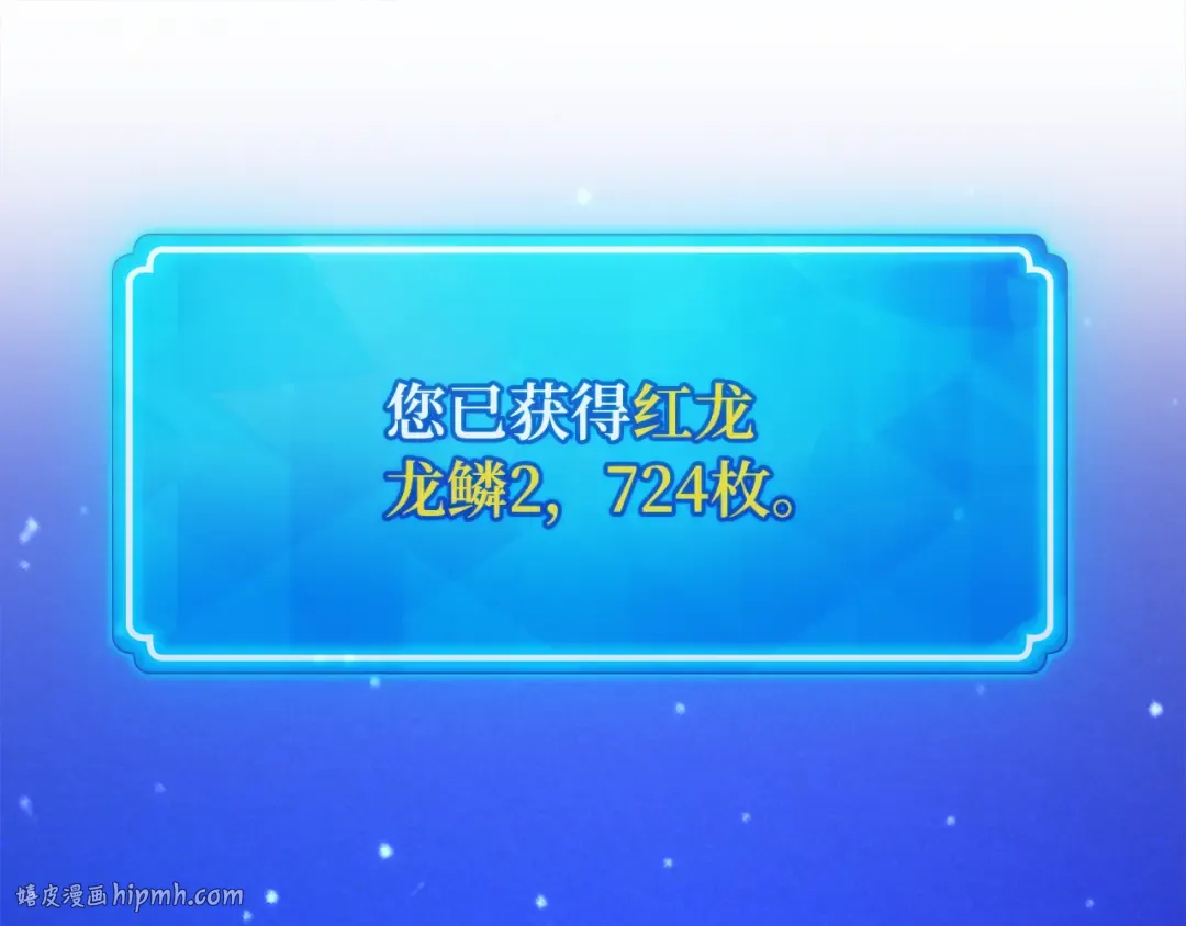 第94话 我们聊一聊 第80页