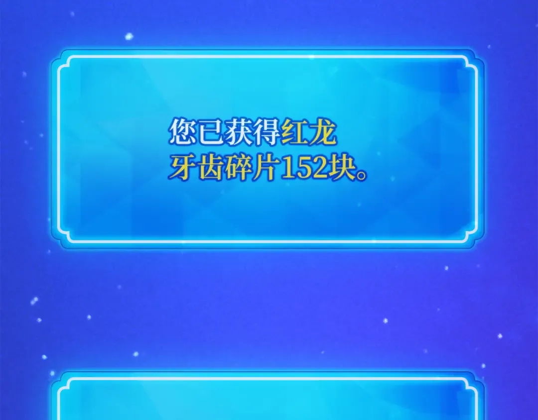 第94话 我们聊一聊 第81页