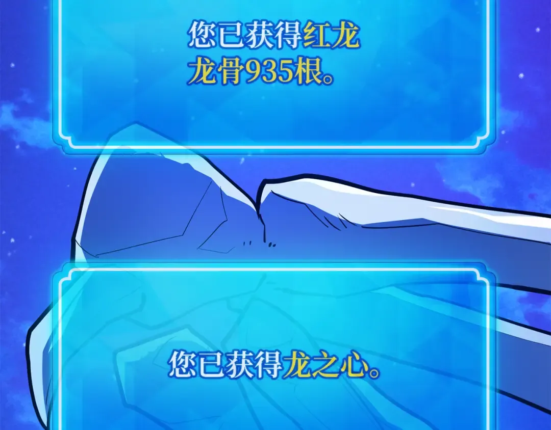 第94话 我们聊一聊 第82页