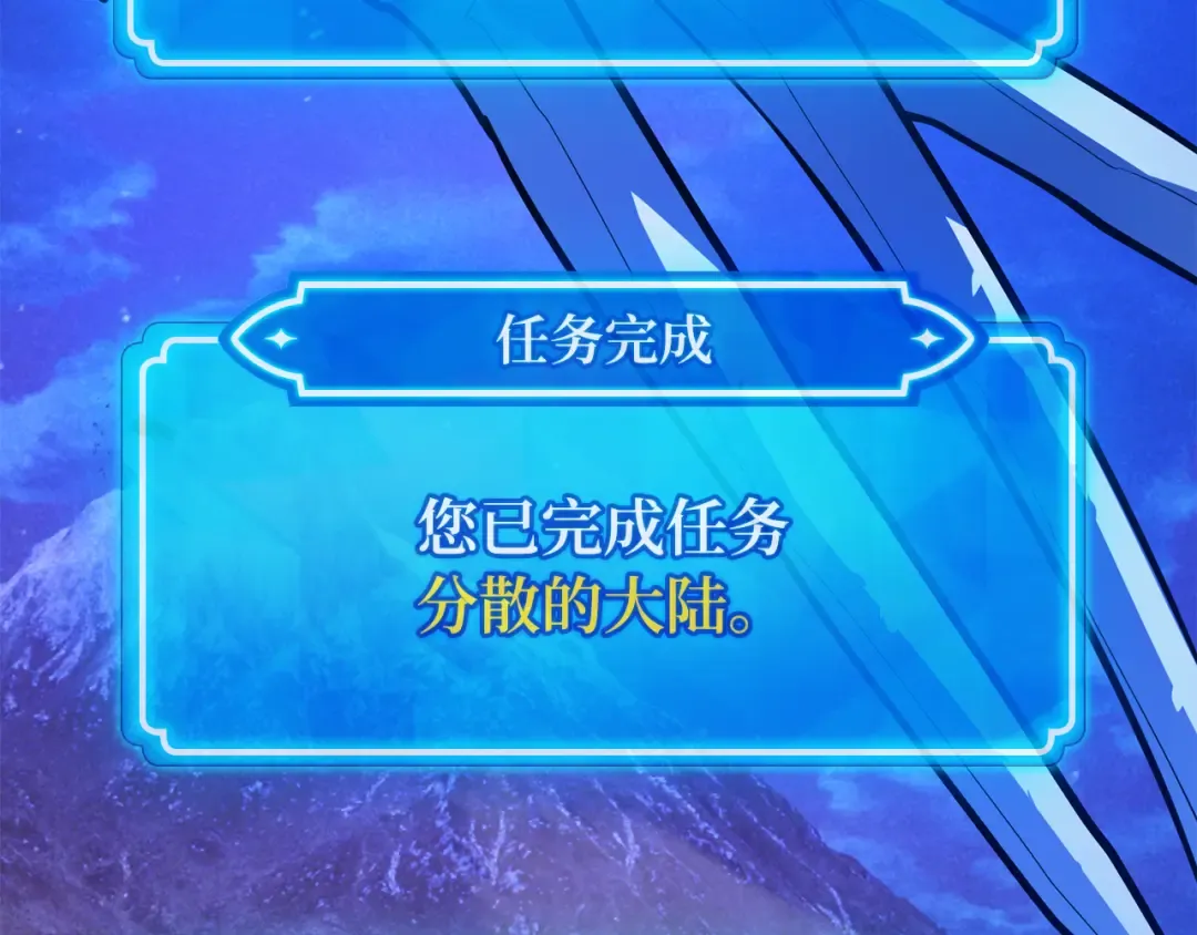 第94话 我们聊一聊 第83页