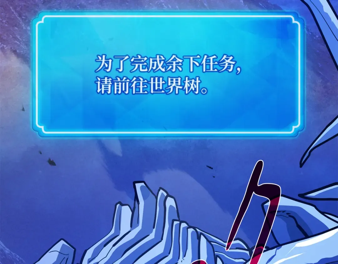 第94话 我们聊一聊 第84页