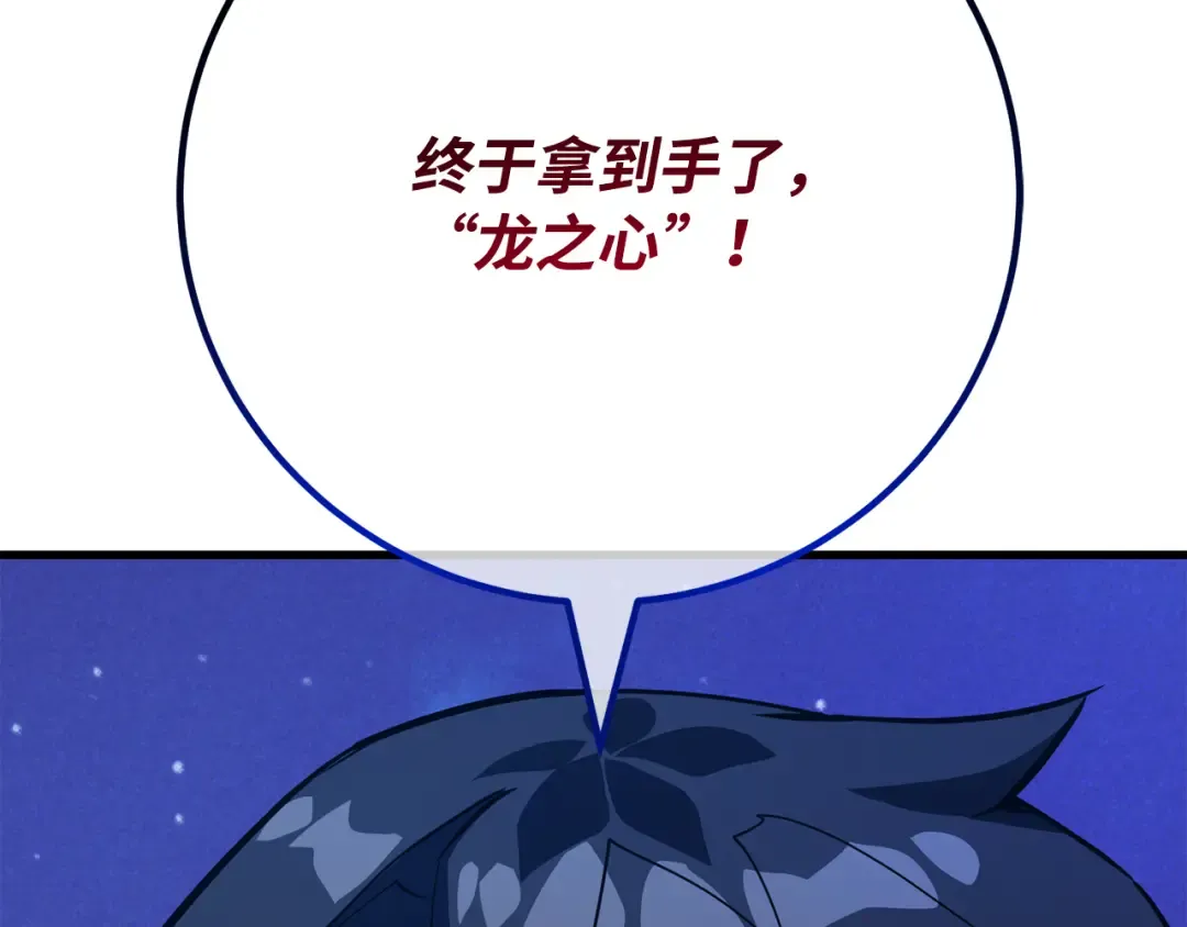 第94话 我们聊一聊 第95页