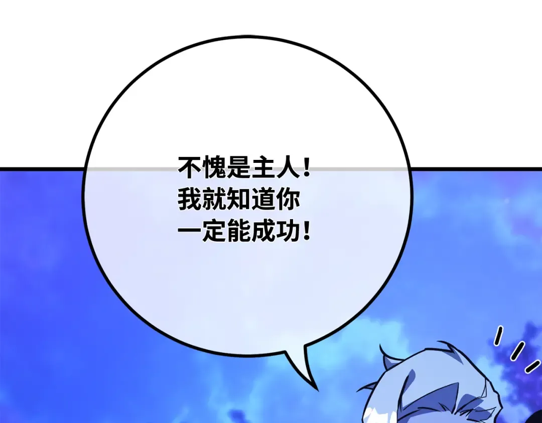 第94话 我们聊一聊 第100页