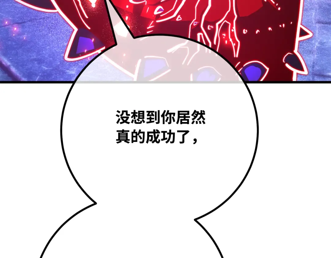 第94话 我们聊一聊 第103页