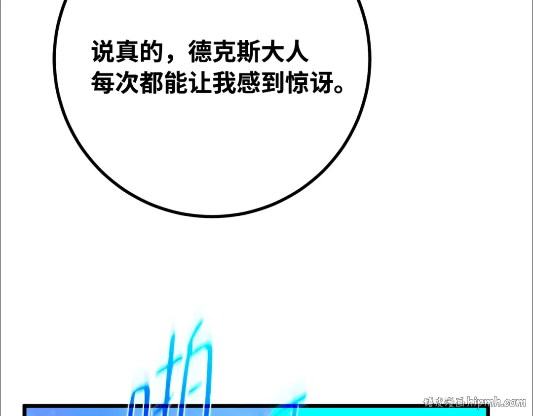 第94话 我们聊一聊 第104页