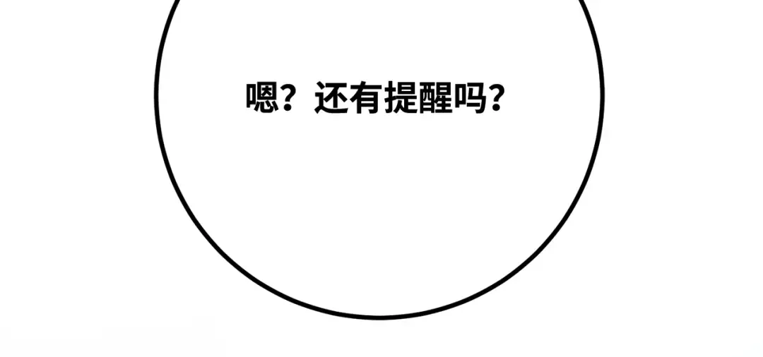 第94话 我们聊一聊 第107页