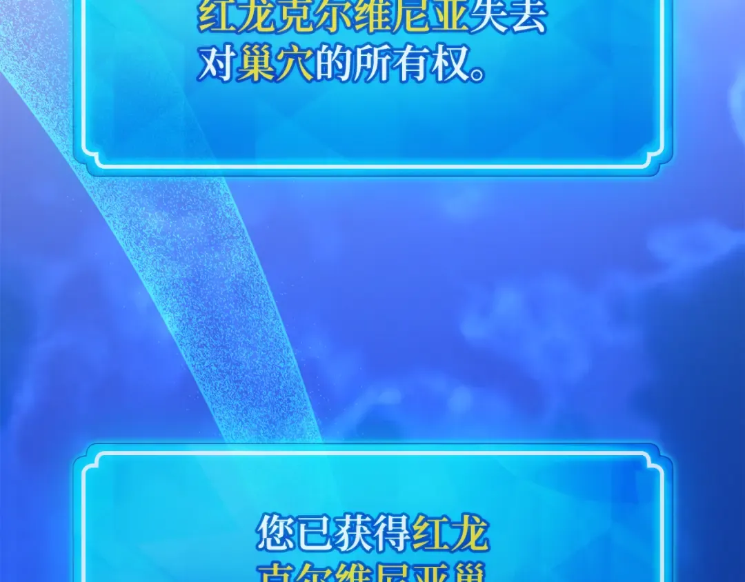 第94话 我们聊一聊 第109页