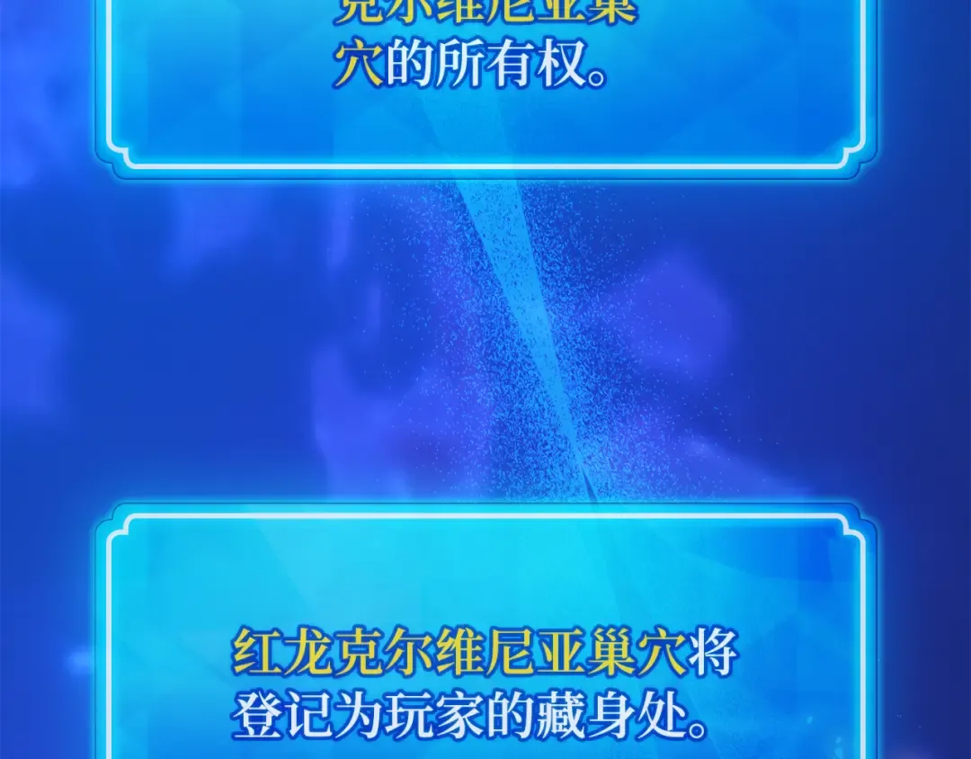 第94话 我们聊一聊 第110页