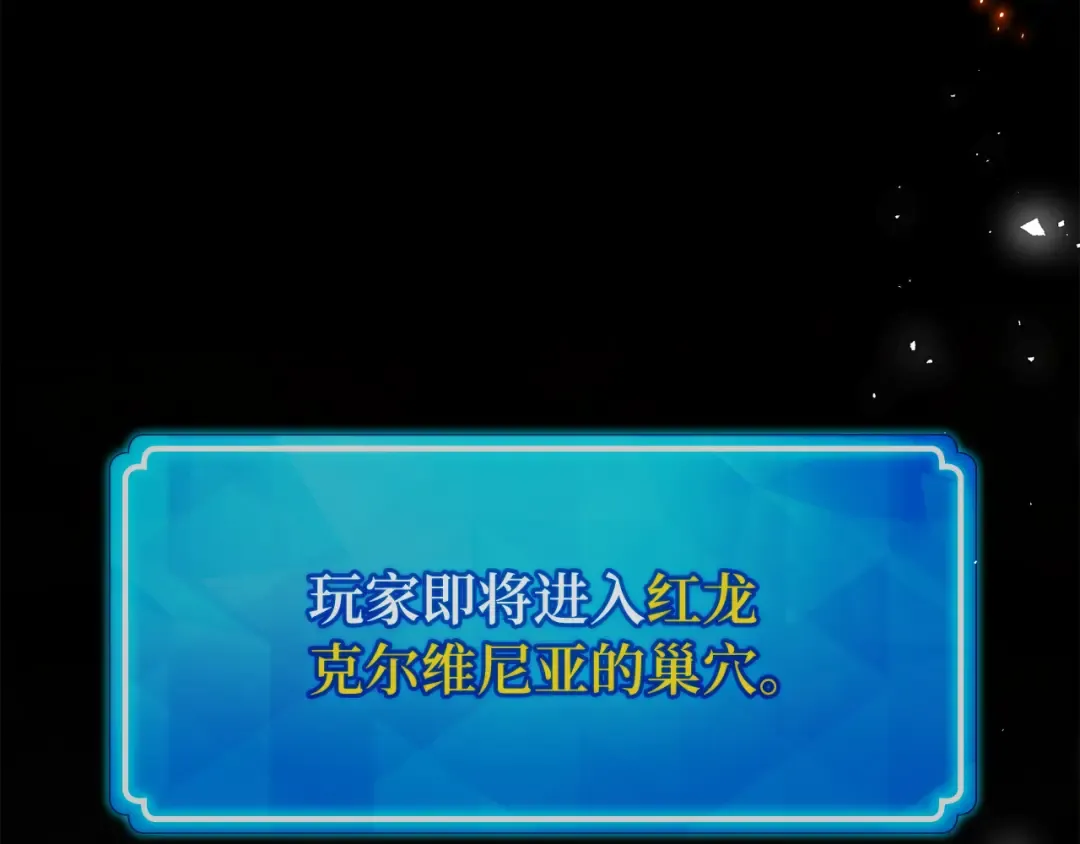 第94话 我们聊一聊 第132页