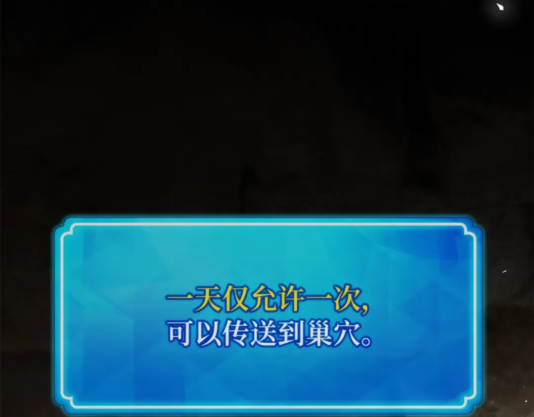 第94话 我们聊一聊 第133页