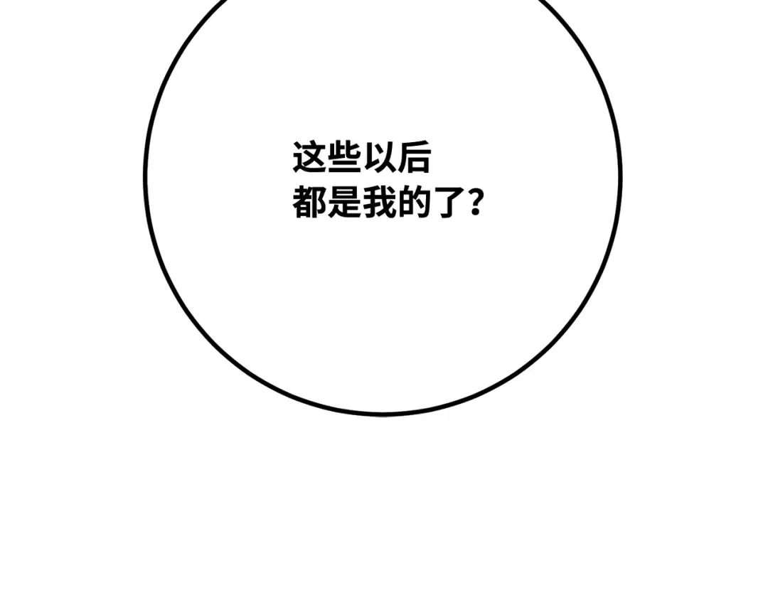 第94话 我们聊一聊 第142页