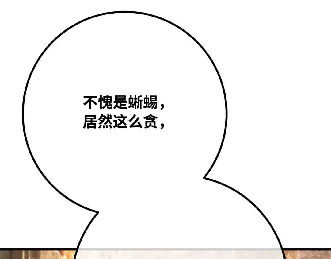第94话 我们聊一聊 第149页