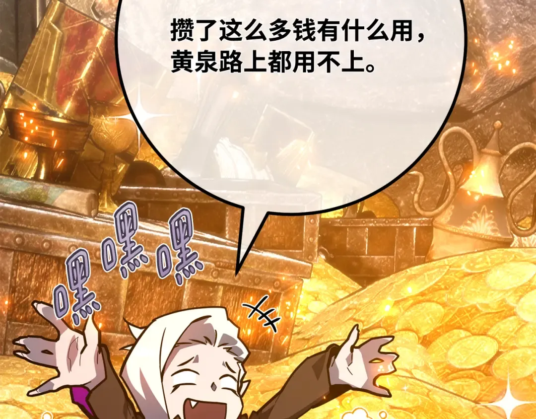 第94话 我们聊一聊 第150页