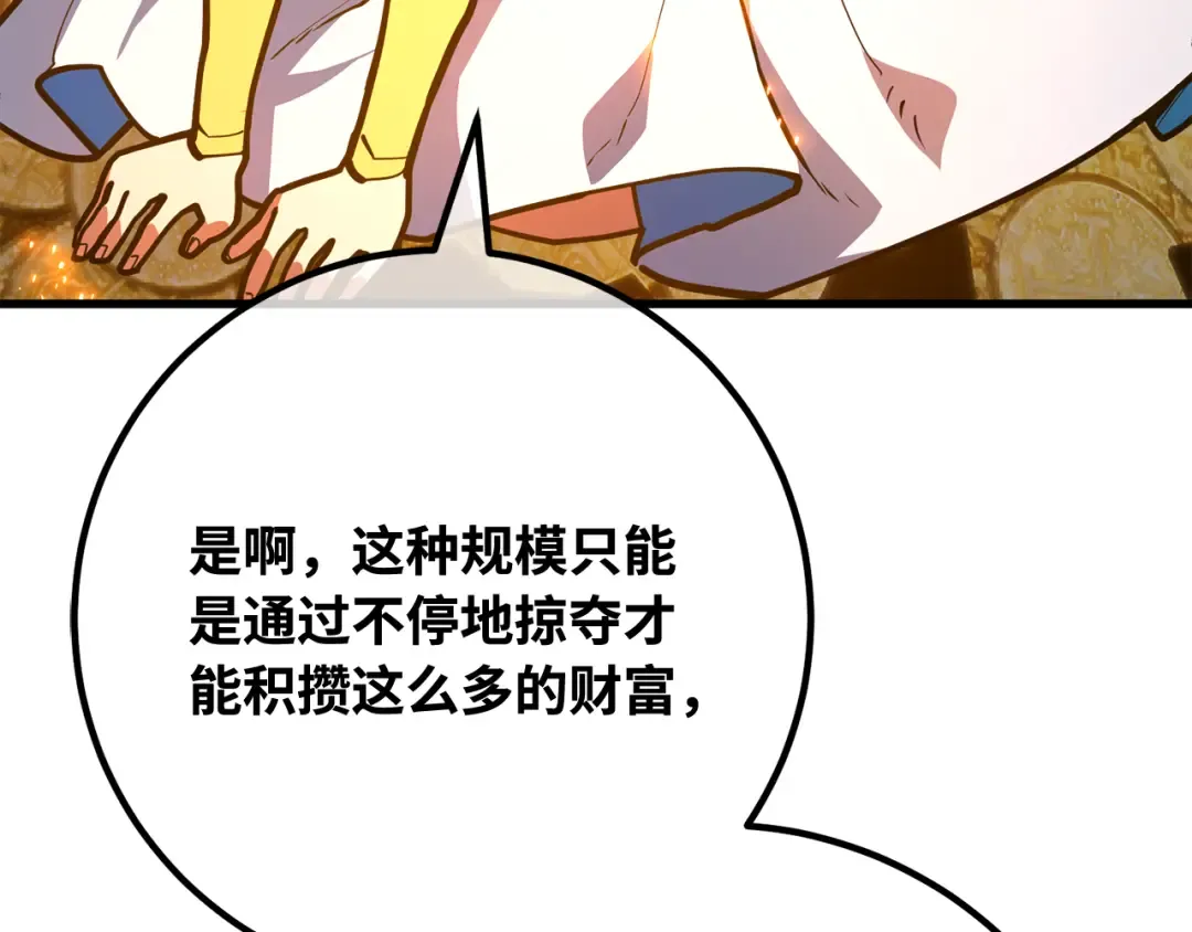 第94话 我们聊一聊 第153页
