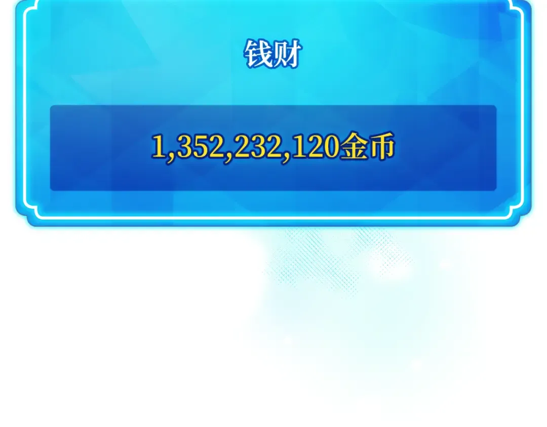 第94话 我们聊一聊 第156页