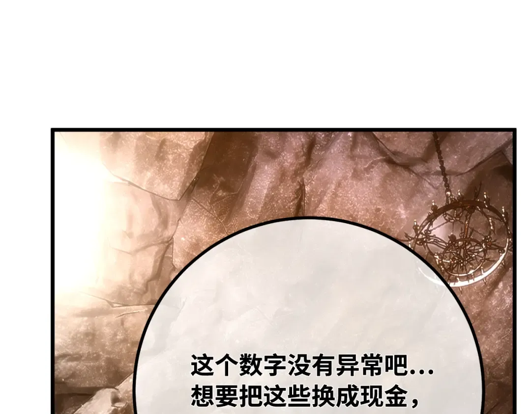 第94话 我们聊一聊 第157页
