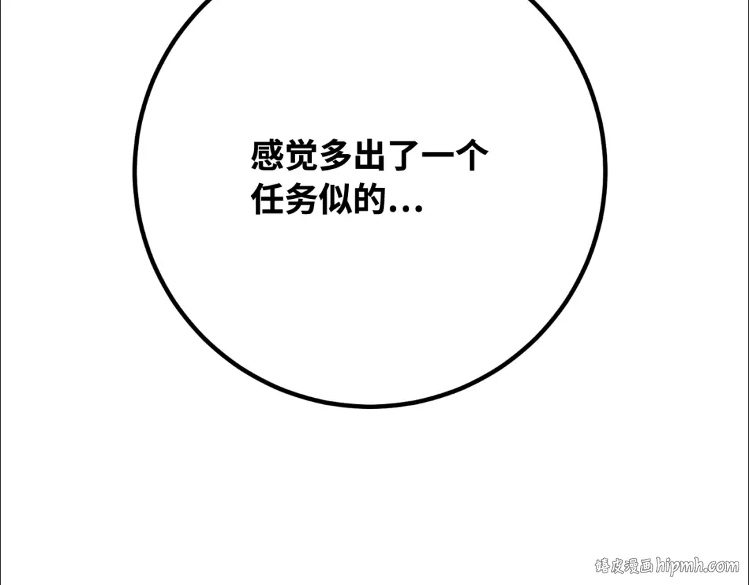 第94话 我们聊一聊 第160页