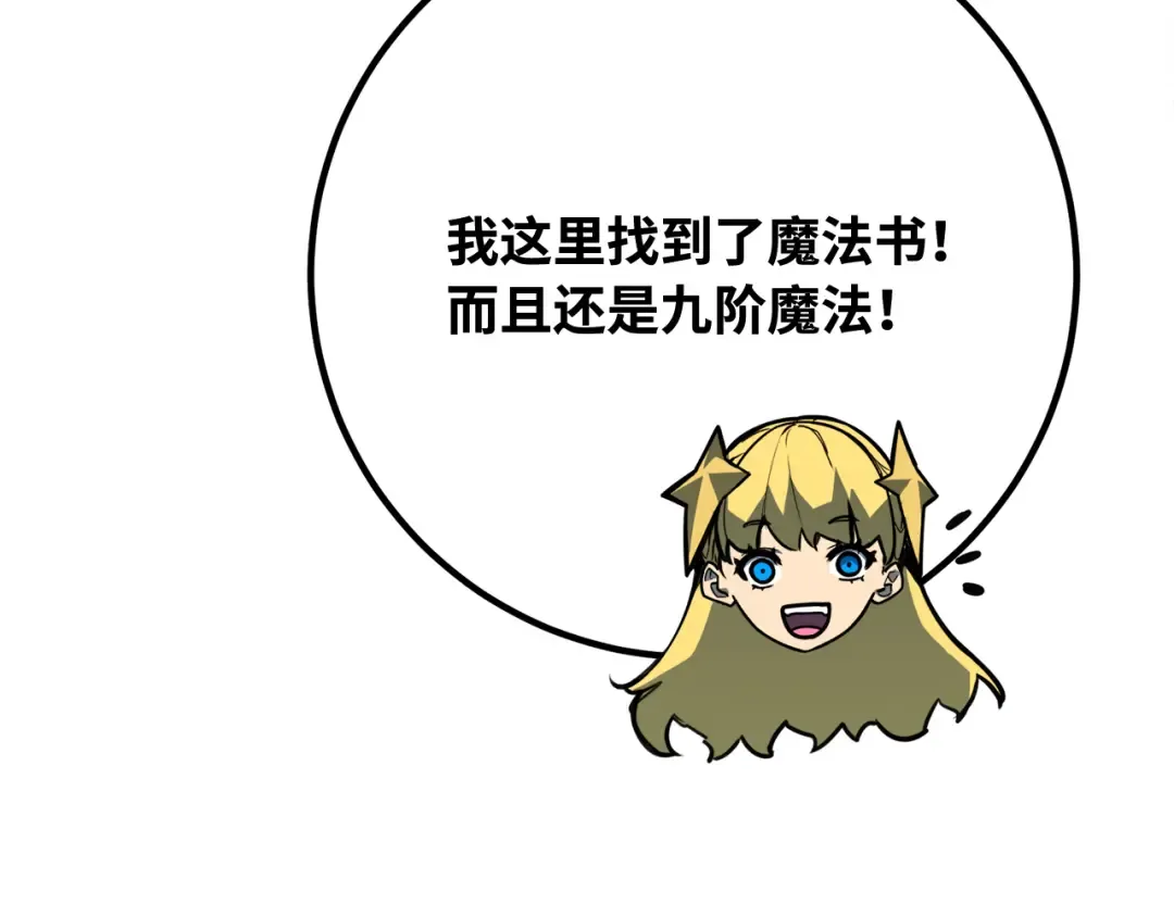 第94话 我们聊一聊 第163页