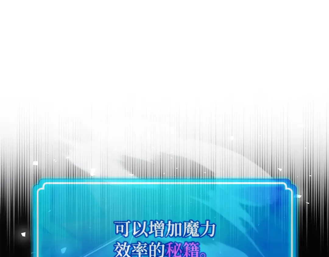 第94话 我们聊一聊 第165页