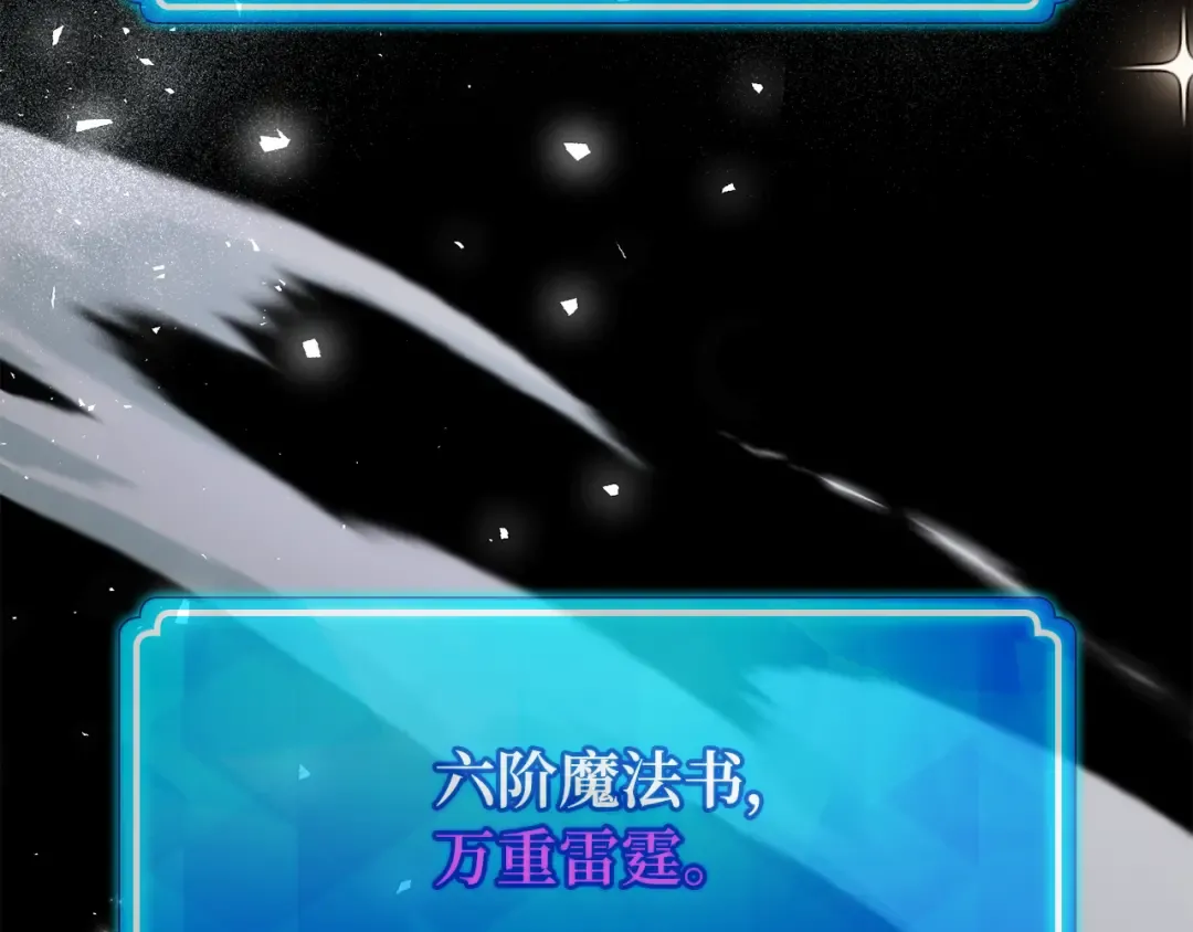 第94话 我们聊一聊 第171页