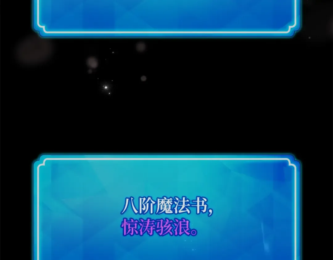 第94话 我们聊一聊 第174页