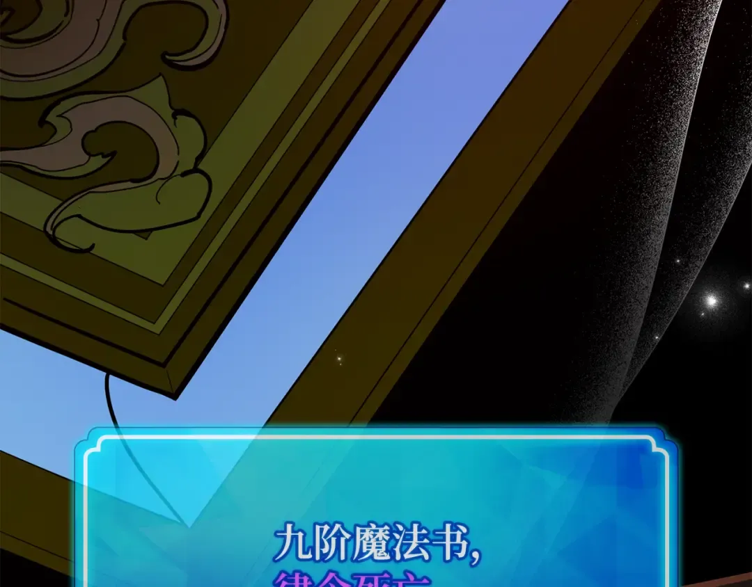 第94话 我们聊一聊 第180页