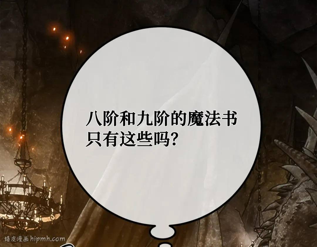 第94话 我们聊一聊 第184页