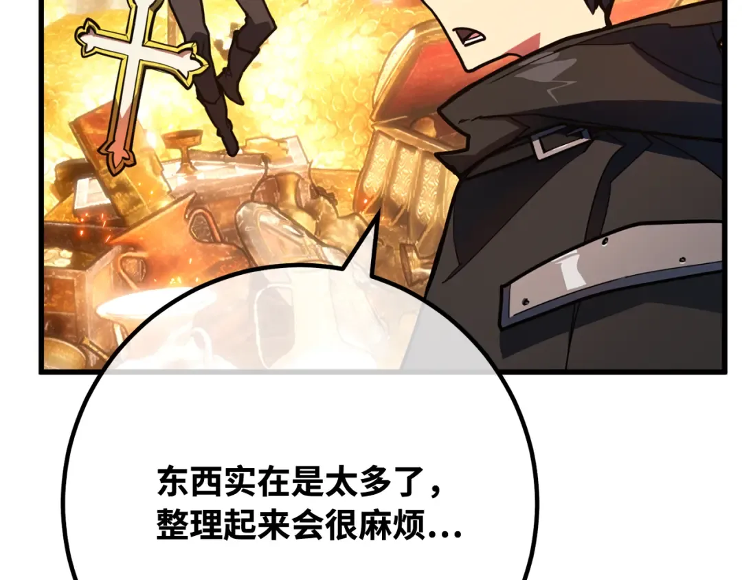 第94话 我们聊一聊 第195页