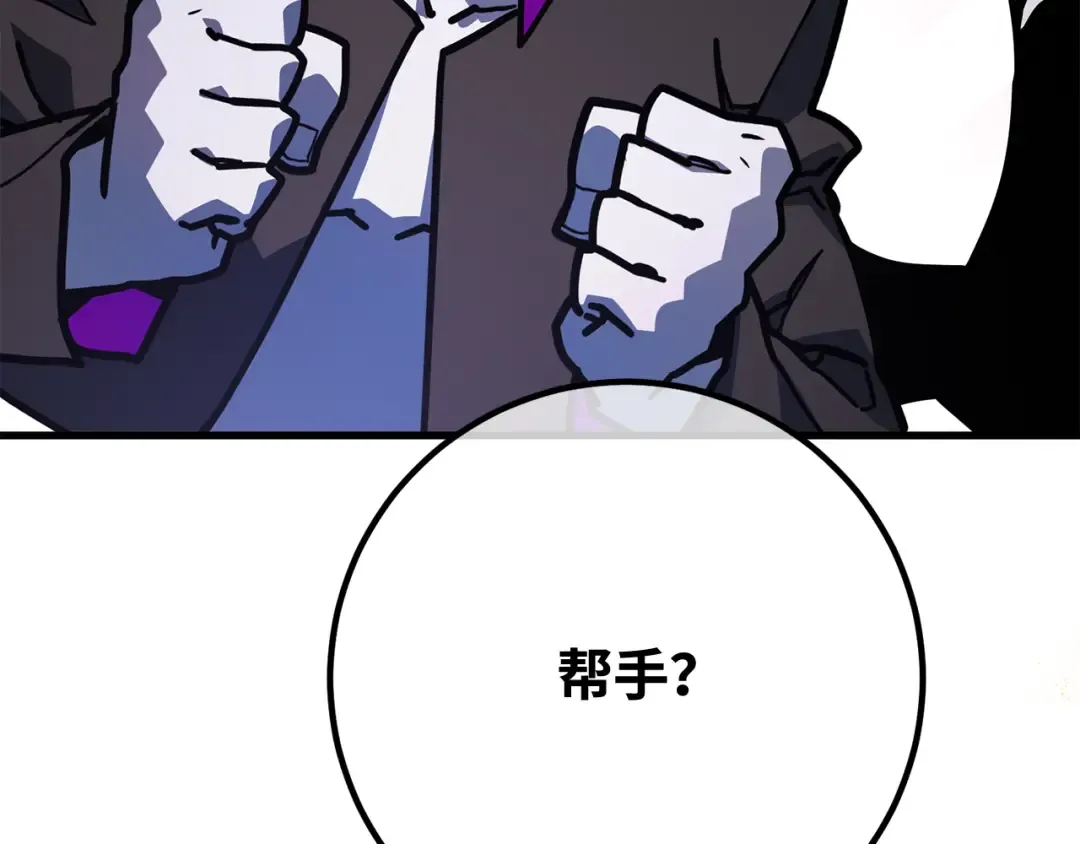 第94话 我们聊一聊 第199页