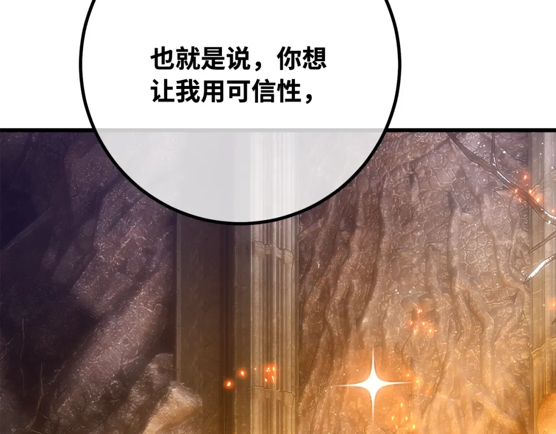 第94话 我们聊一聊 第202页