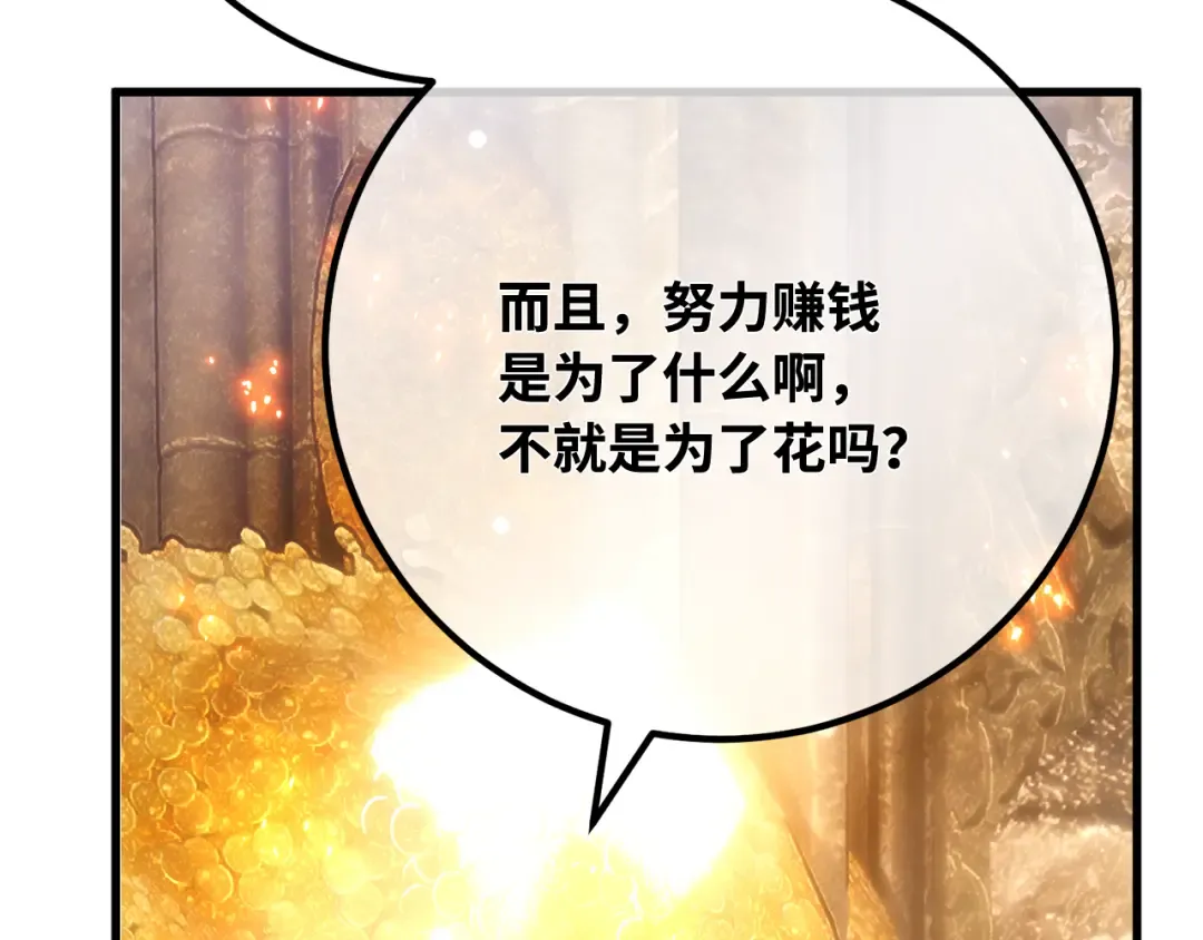 第94话 我们聊一聊 第206页