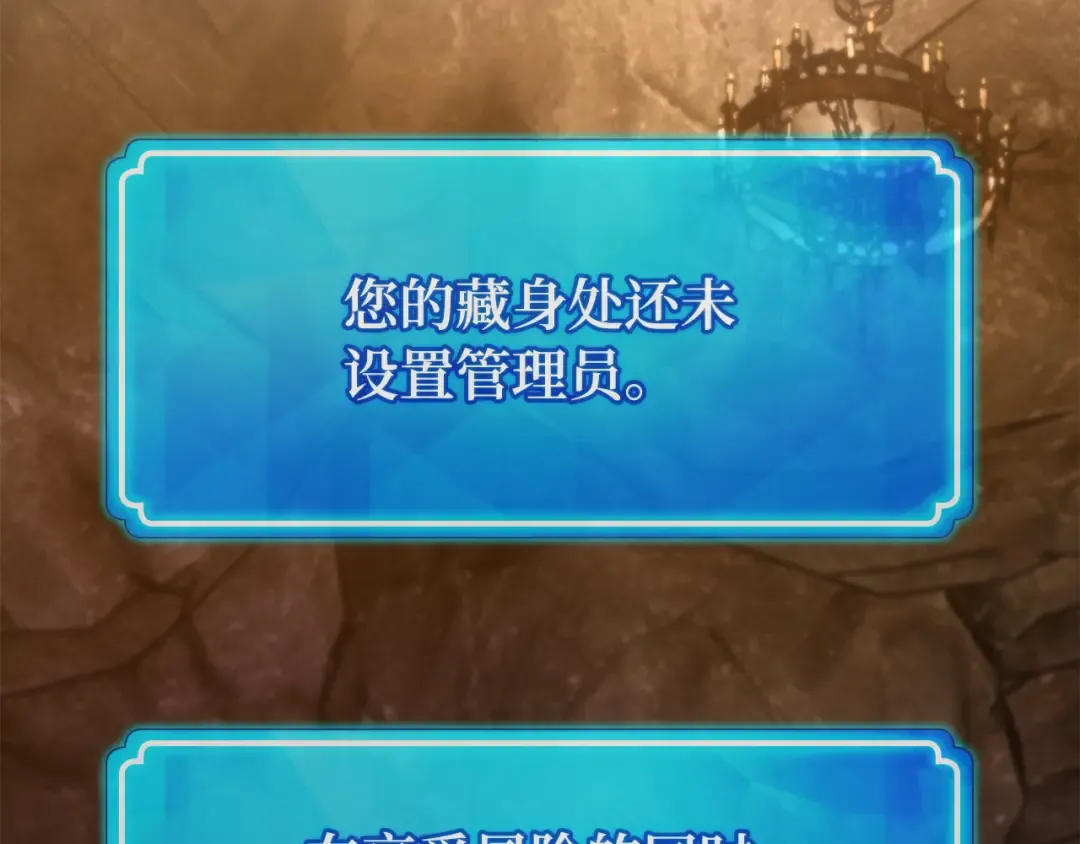 第94话 我们聊一聊 第213页