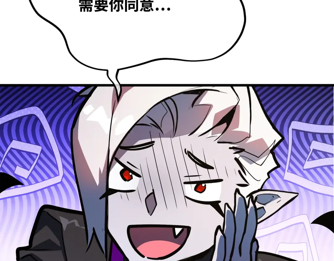 第94话 我们聊一聊 第218页