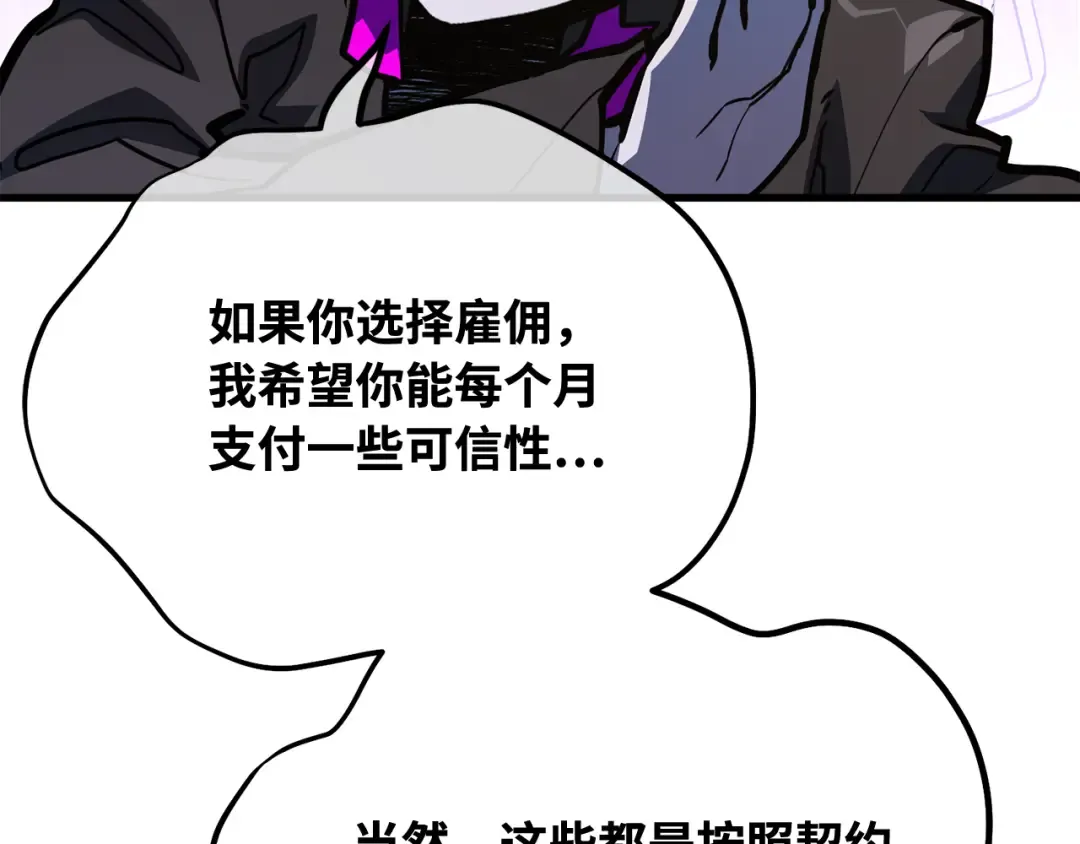 第94话 我们聊一聊 第219页