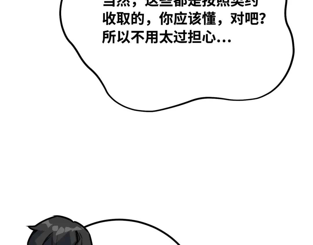 第94话 我们聊一聊 第220页