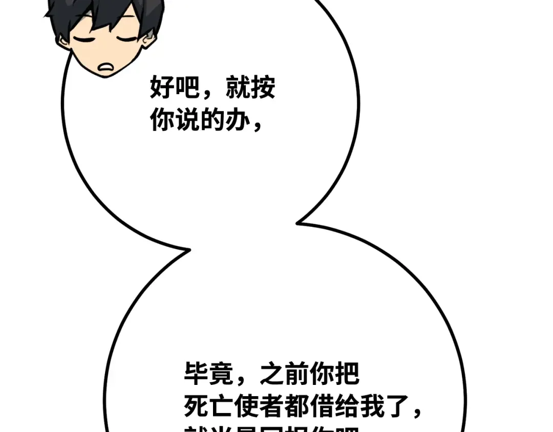 第94话 我们聊一聊 第221页