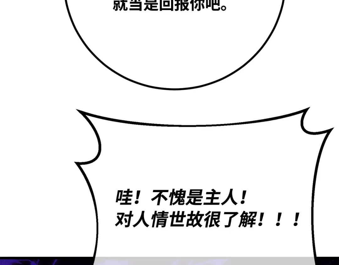 第94话 我们聊一聊 第222页