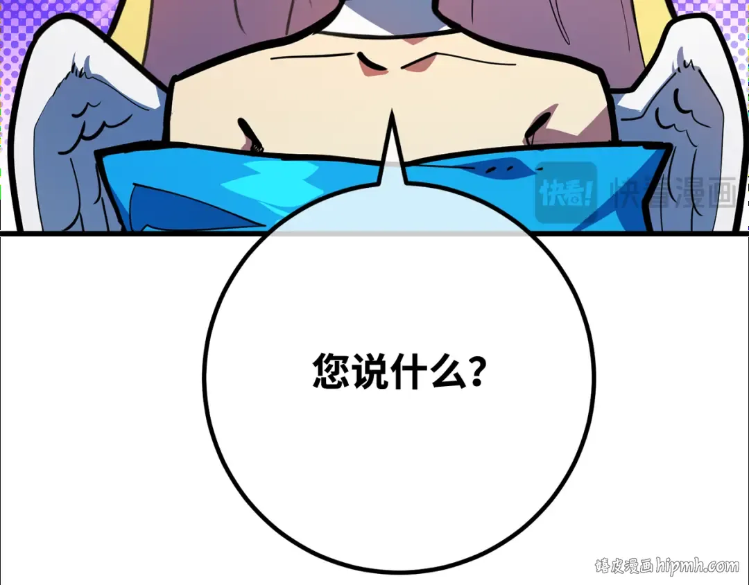 第94话 我们聊一聊 第224页