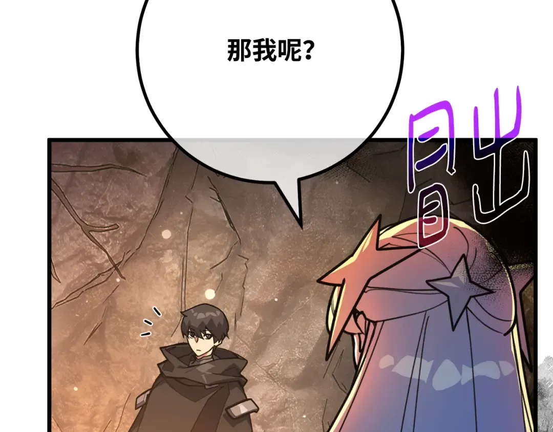 第94话 我们聊一聊 第226页