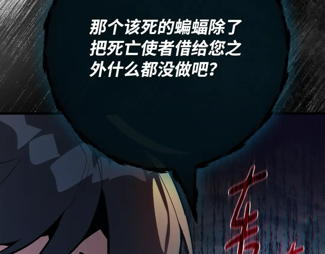 第94话 我们聊一聊 第229页