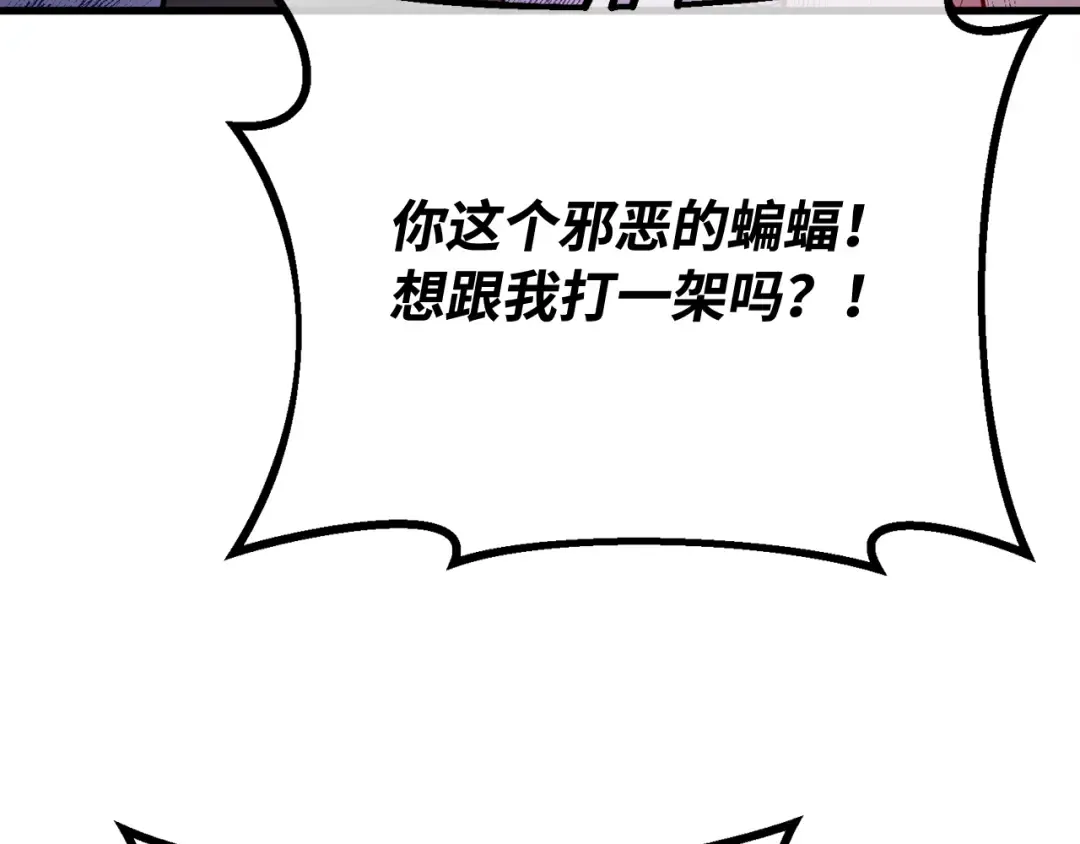 第94话 我们聊一聊 第238页