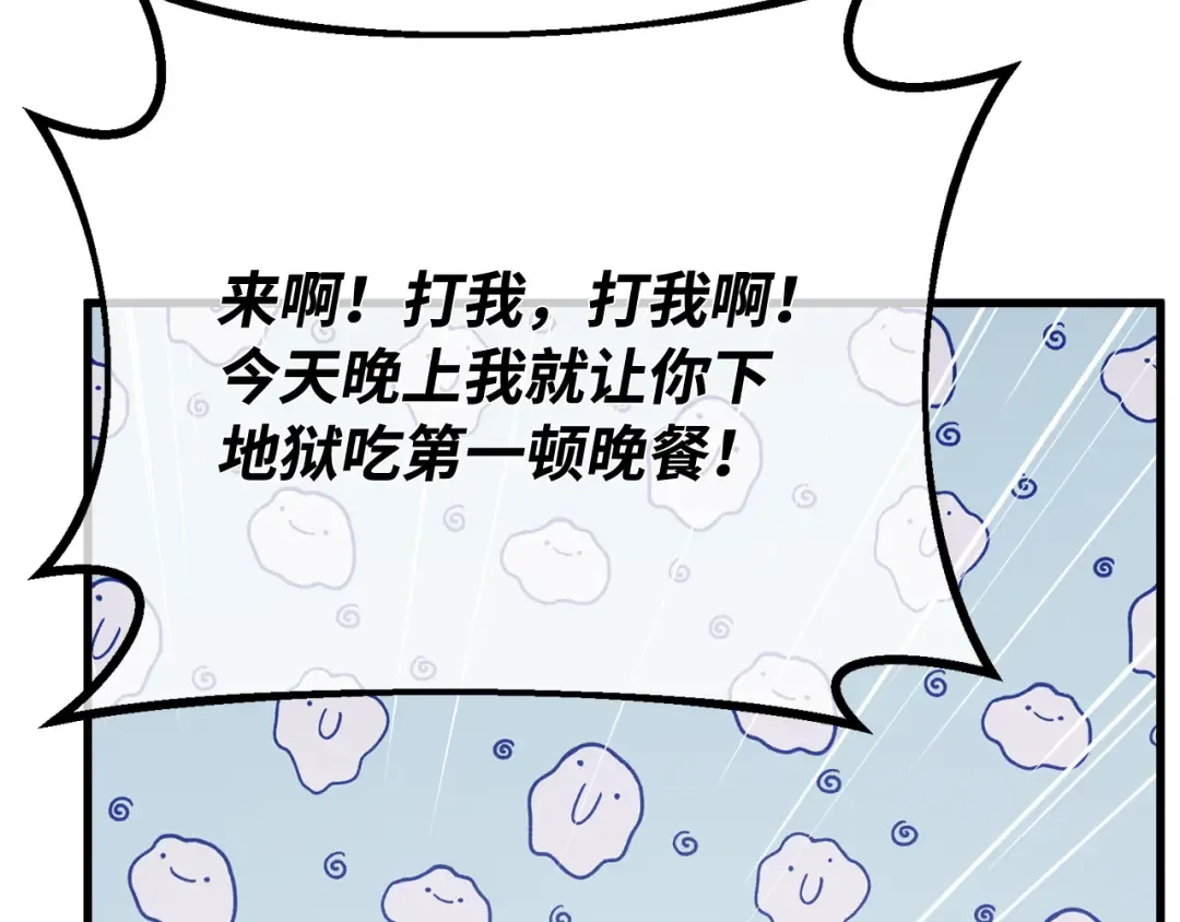 第94话 我们聊一聊 第239页