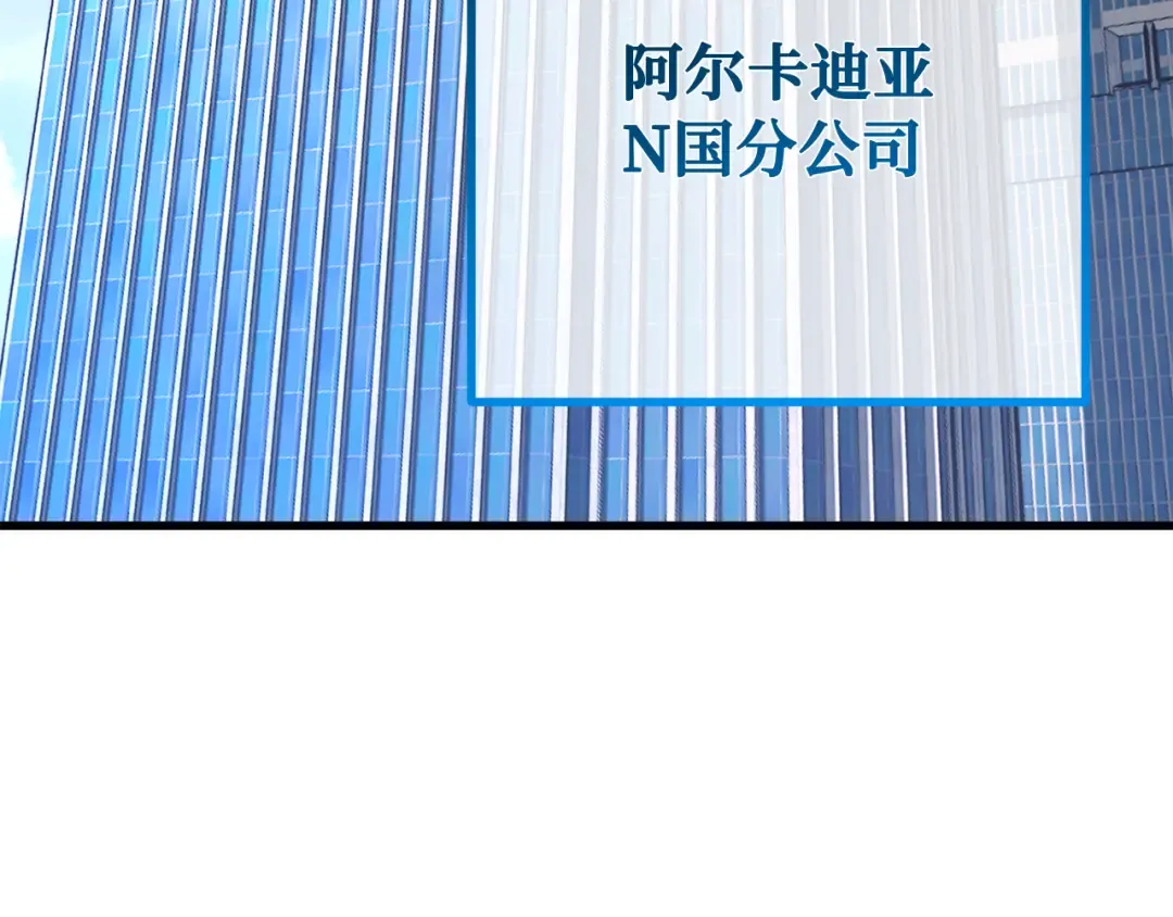 第94话 我们聊一聊 第246页