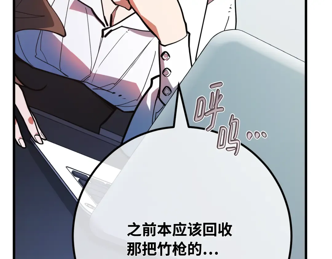 第94话 我们聊一聊 第249页