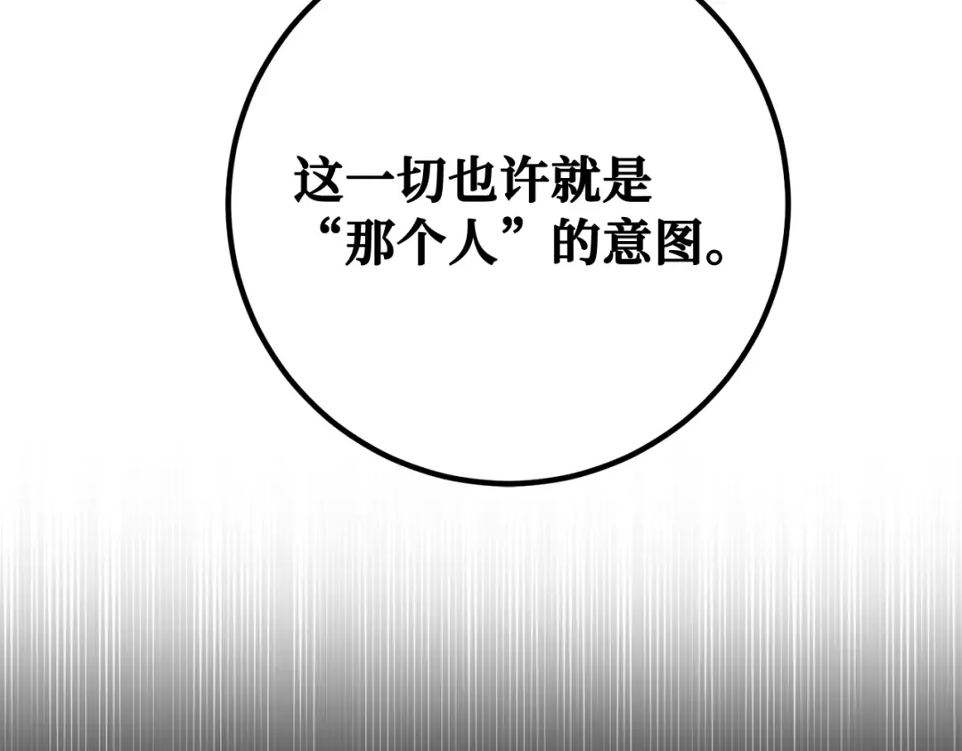 第94话 我们聊一聊 第253页