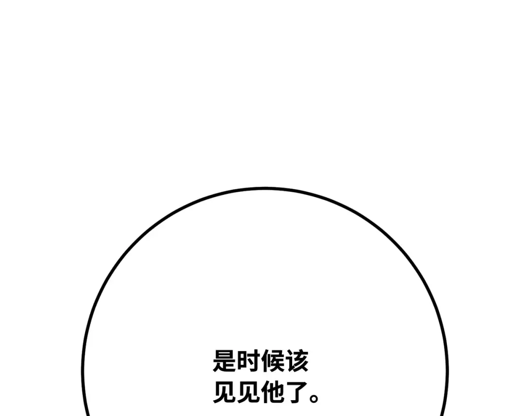 第94话 我们聊一聊 第262页