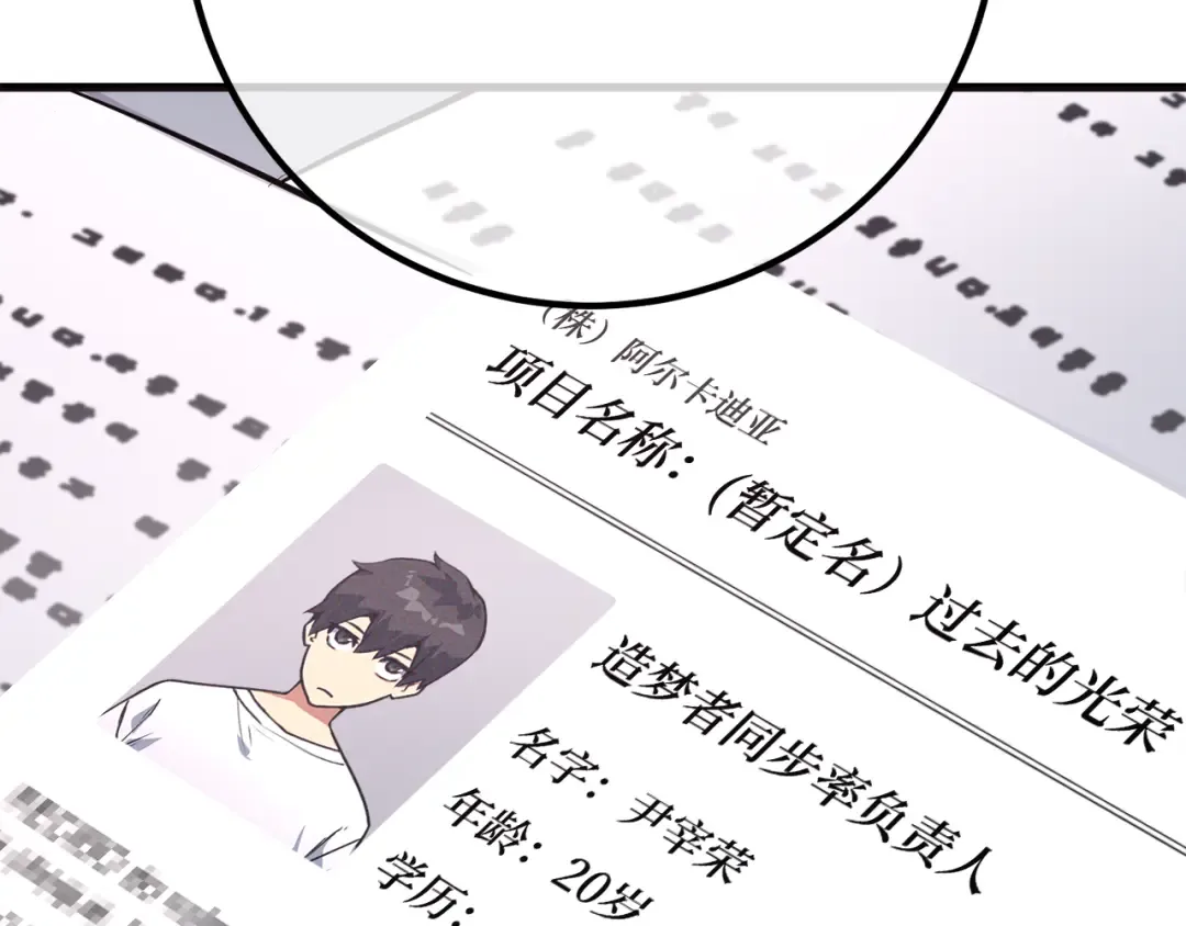 第94话 我们聊一聊 第263页